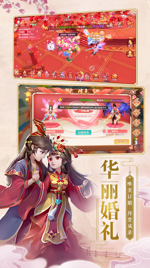 寻仙模拟器手游截图