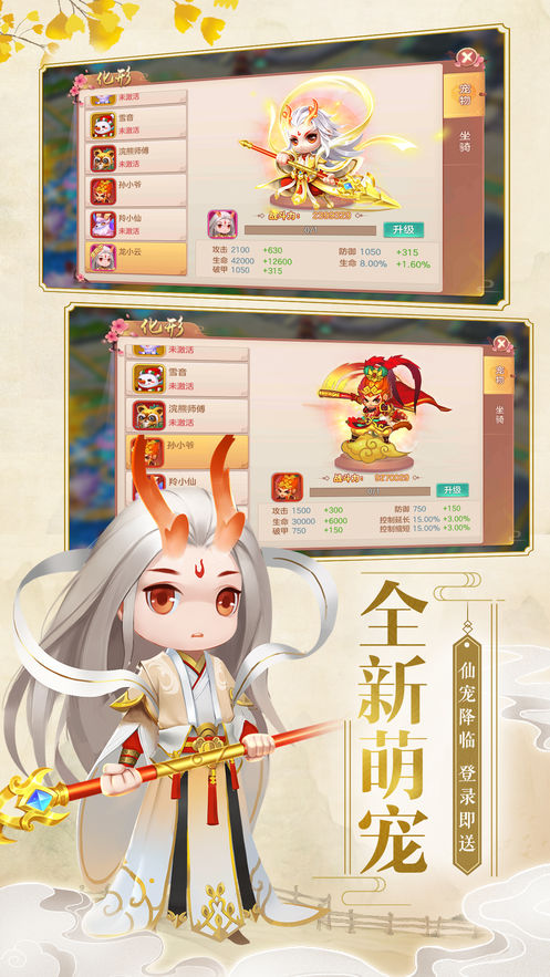 寻仙模拟器手游截图
