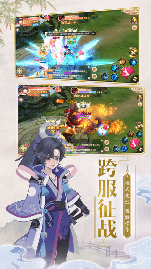 寻仙模拟器手游截图