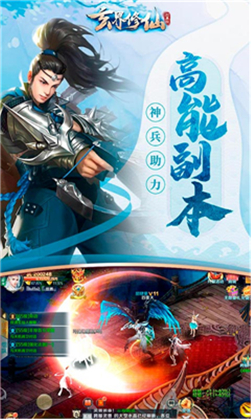 玄界修仙手机版截图