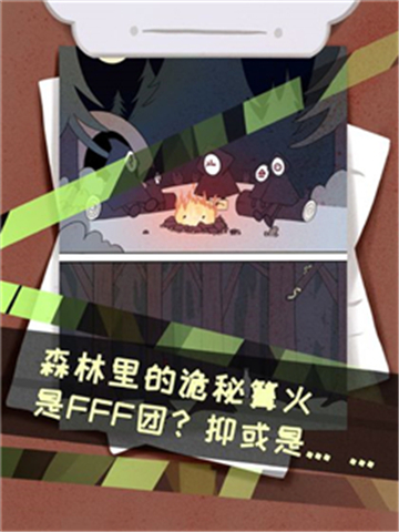 侦探灵异事件手游截图
