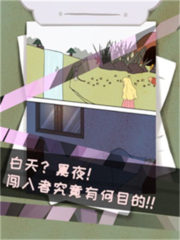 侦探灵异事件手游截图