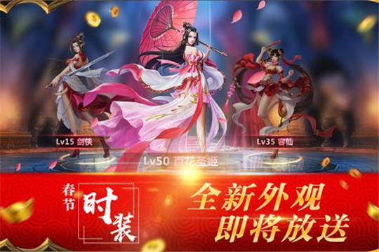 元尊传手机游戏截图