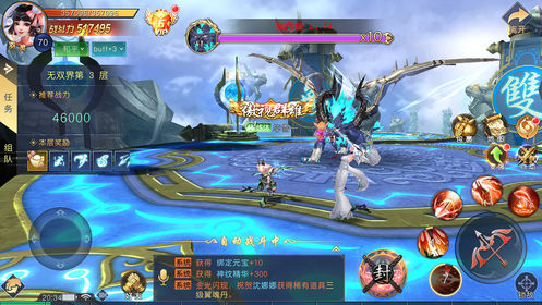 吞星问天超神