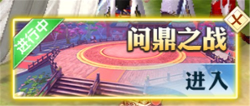 《九州飞凰录》仙家斗法问鼎之战 一同闯九州