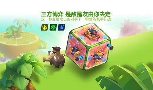 休闲竞技手游《魔方战争》首曝 考验友情的战争！