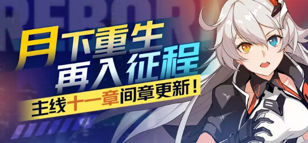 崩坏3