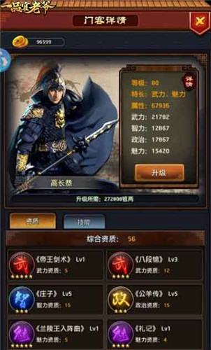 《一品官老爷》王刚官威势不可挡！