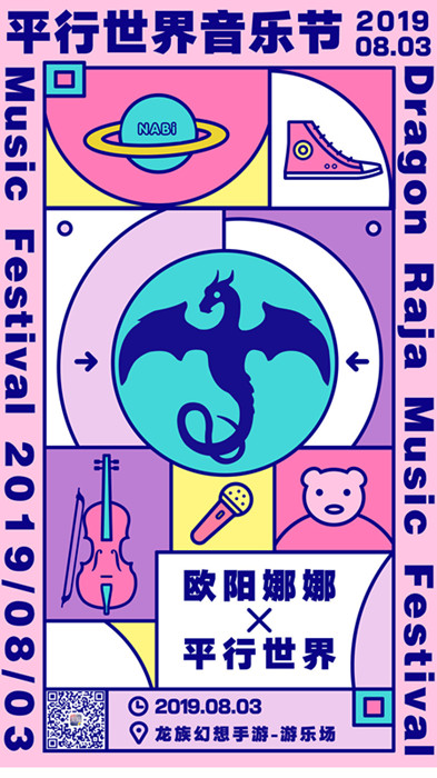 龙族幻想
