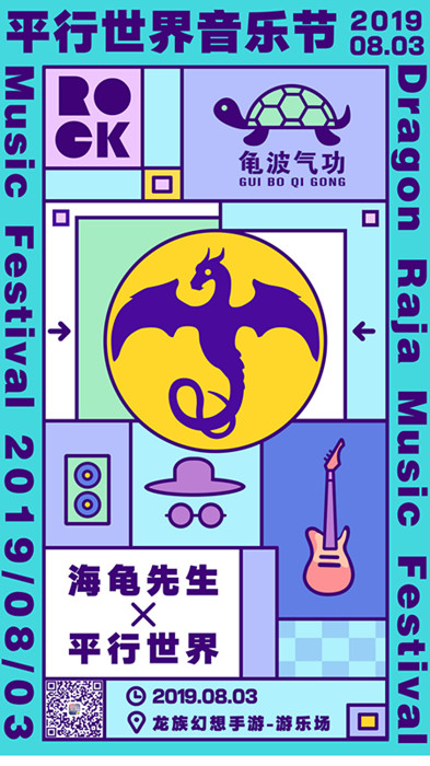 龙族幻想