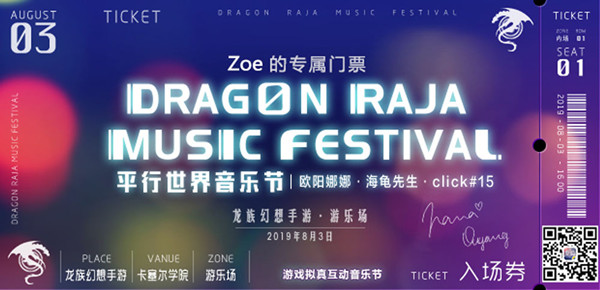 龙族幻想