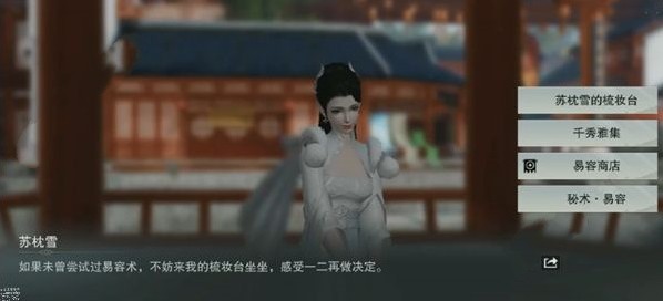 一梦江湖