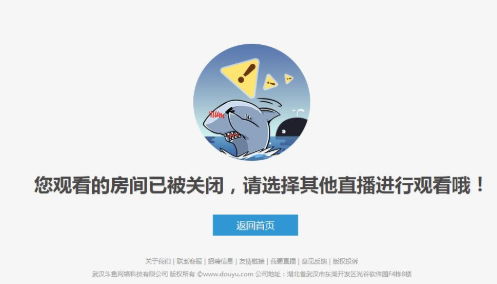 斗鱼知名吃鸡主播XDD直播间关停 疑似新规禁止未成年人直播