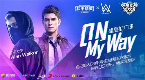 《和平精英》&Alan Walker正版联名道具首发