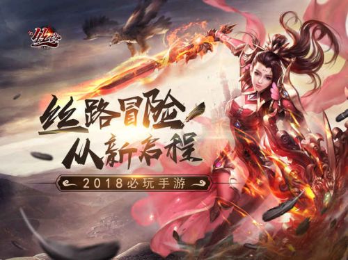 西域风云手机版截图