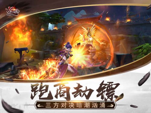 西域风云手机版截图