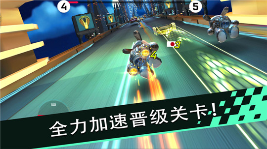 极速狂飙兔截图
