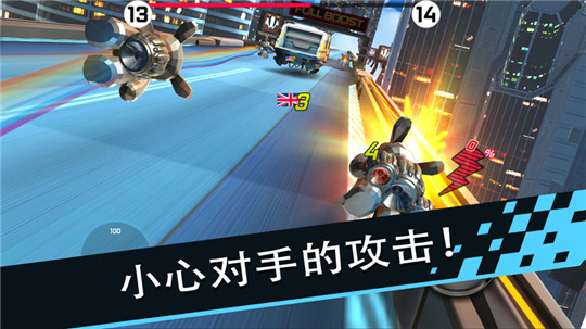 极速狂飙兔截图