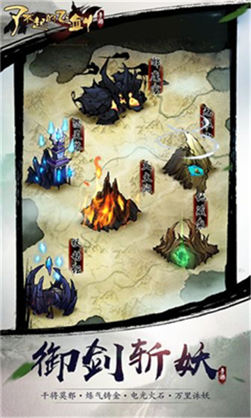 混沌仙魔诀正式版手游截图