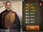 《一品官老爷》王刚官威势不可挡！