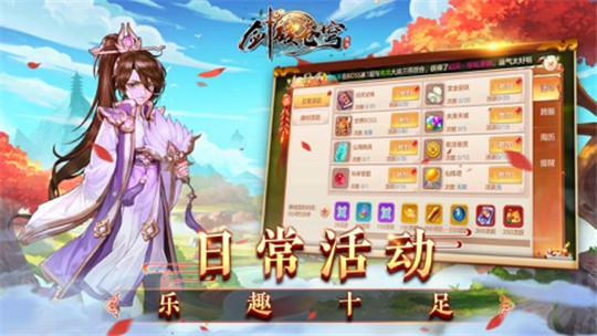 剑破苍穹手游截图