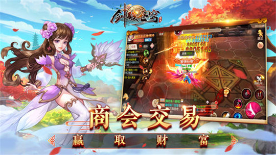 剑破苍穹手游截图
