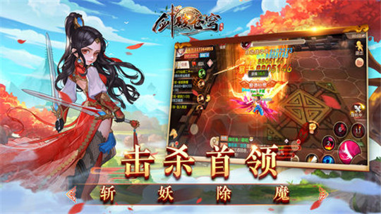 剑破苍穹手游截图