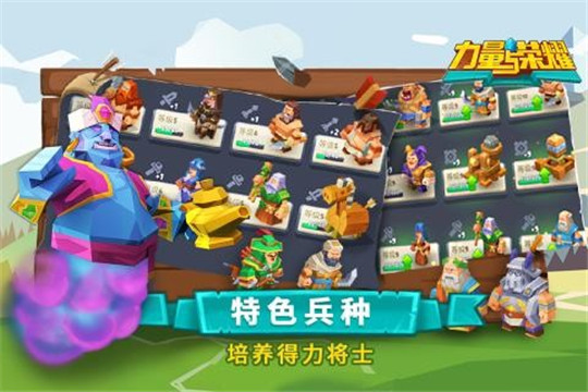 力量与荣耀手游截图