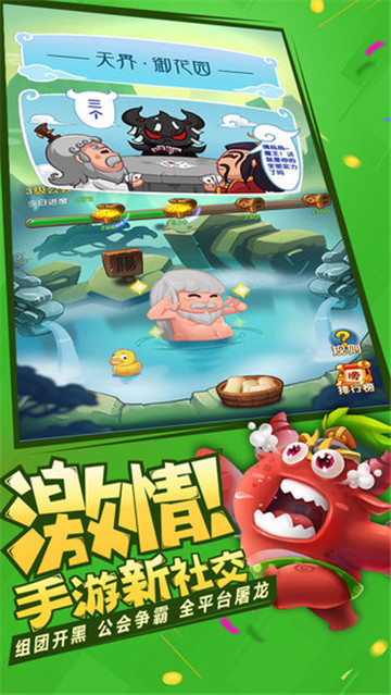 作妖计安卓版截图