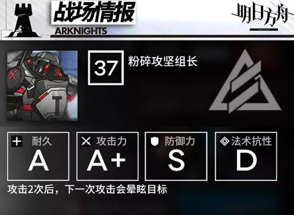 明日方舟