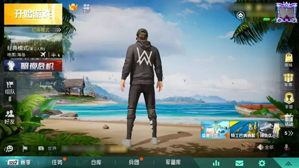 和平精英