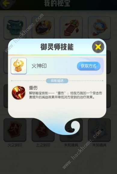 一起来捉妖