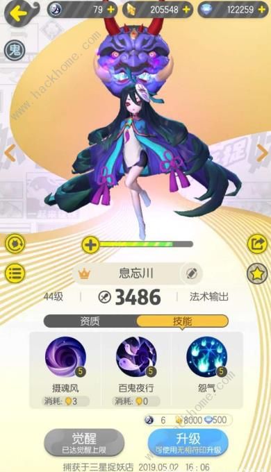 一起来捉妖