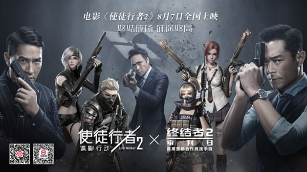 终结者2