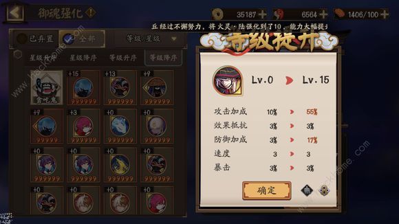 阴阳师