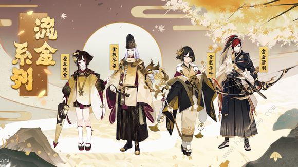 阴阳师