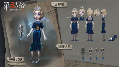 治愈心灵的良药 《第五人格》医生稀世时装礼包仲夏流萤上架