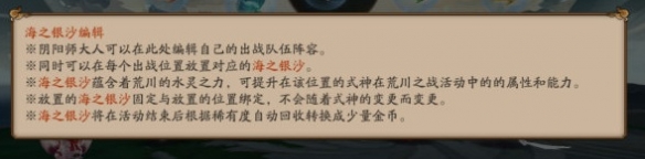 阴阳师