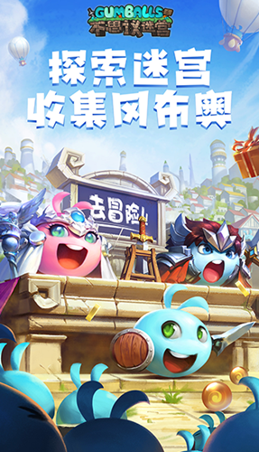 不思议迷宫
