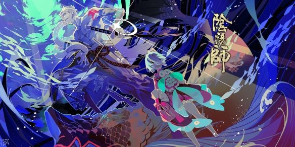 阴阳师