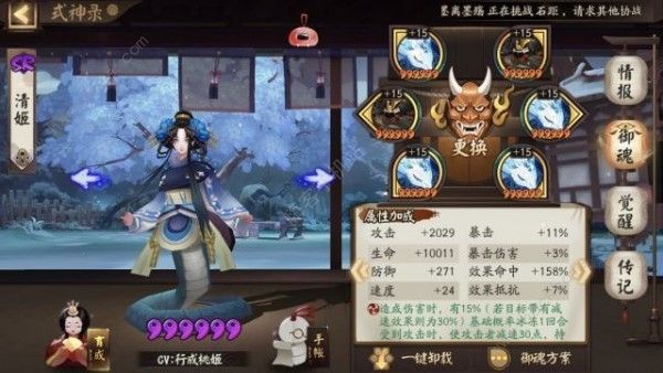 阴阳师
