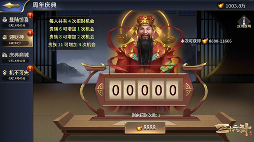 庆周年狂欢不断，《三十六计》手游新神将携海量福利登场