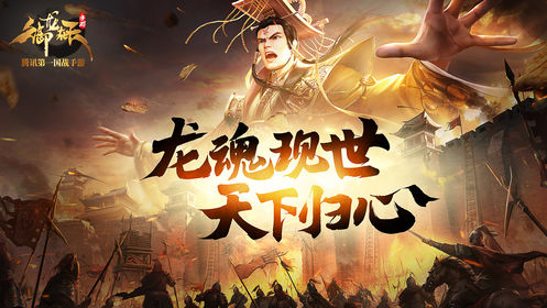 御龙在天ios版