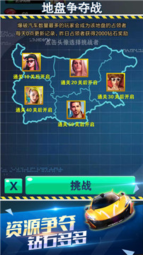 爆破战车截图