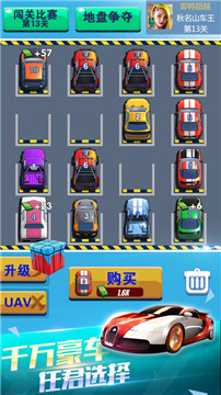 爆破战车截图