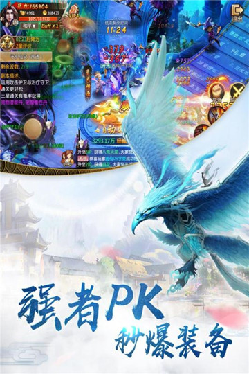 山海创世录手机版截图