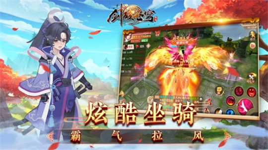 剑破苍穹手机版截图