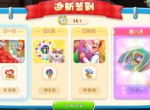 奥秃的馈赠 《梦幻家园》暑期版福利提前看