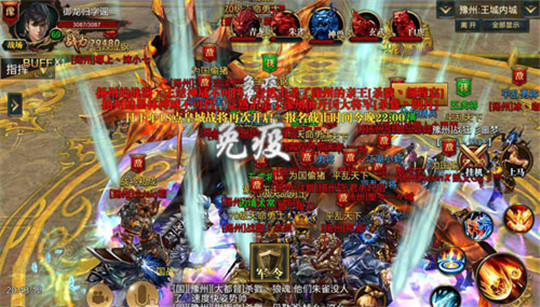 御龙在天ios版截图
