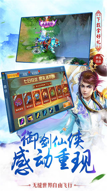 凡人仙魔传手游截图